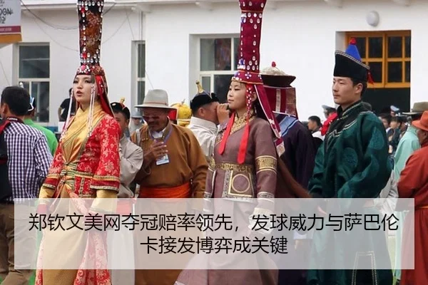 zheng-qin-wen-mei-wang-duo-guan-pei-shuai-ling-xian-fa-qiu-wei-li-yu-sa-ba-lun-ka-jie-fa-bo-yi-cheng-guan-jian-2-669.jpg