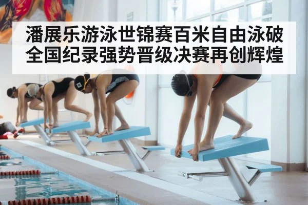 swimmer starting dive