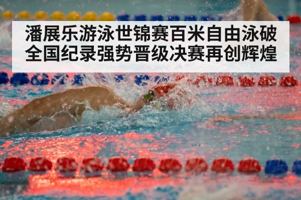 freestyle swimming race